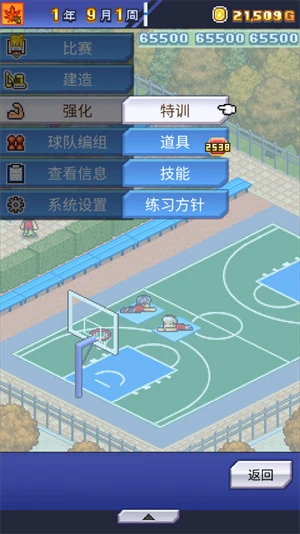 篮球战术训练分解法图解大全_0